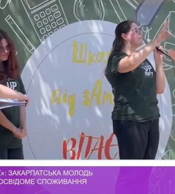 «ЕкоПаланок»: закарпатська молодь просуває екосвідоме споживання