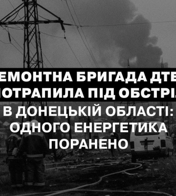 Російські війська минулої доби вбили п&#039;ятьох жителів Донеччини