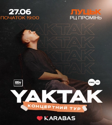 Витісняє ворожі треки зі всіх топ чартів: у Луцьку виступить Yaktak