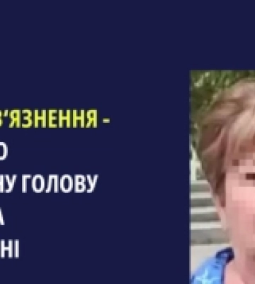 Колаборантка з Генічеського району Херсонщини отримала вирок: 10 років з конфіскацією майна