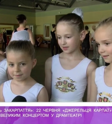 «Ми – радість Закарпаття»: 22 червня «Джерельця Карпат» відзвітують великим концертом у драмтеатрі
