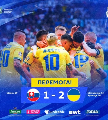 Сборная Украины обыграла Словакию во втором туре Евро-2024