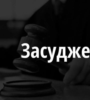 На Рівненщині покарали молодика, який купив BMW за фальшиві долари