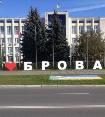 Верховная Рада переименует город Бровары в Бровари – народные депутаты внесли проект