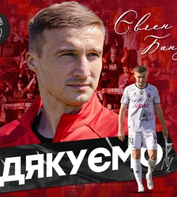 Кухарук та Банада покинули &quot;Верес&quot;