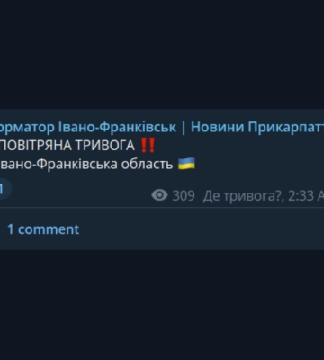 Звуки вибуху в Івано-Франківську під час повітряної тривоги: міський голова каже, що працює ППО
