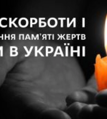 Сьогодні в Україні день скорботи і вшанування пам’яті жертв війни, який ми відзначаємо 22 червня