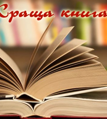 Обирайте кращу книгу Рівненщини 2025 року!