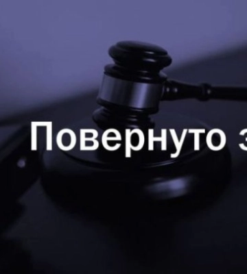 30 гектарів землі повернуто до комунальної власності на Хмельниччині