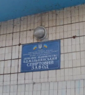 Фонд державного майна виставив на онлайн-аукціон спиртзавод на Вінниччині