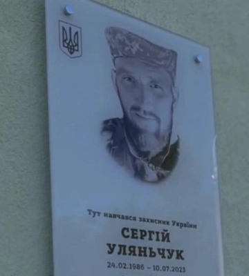 У Рівному відкрили дошку на честь 37-річного полеглого воїна