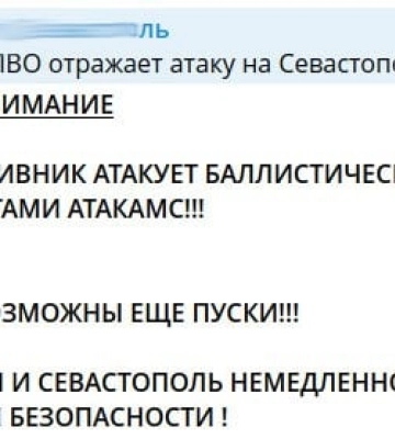 «Бавовна» знову проросла в окупованому Криму — Севастополь та Євпаторія під ударом