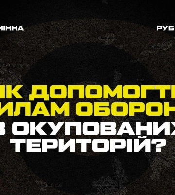 «Азов» звернувся до жителів окупованої Луганщини із закликом щодо допомоги