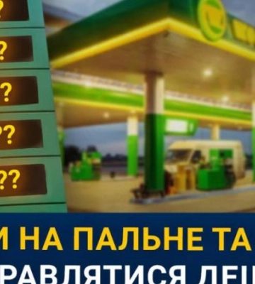 На яких АЗС Дніпра краще заправлятися : ціни на бензин та автогаз