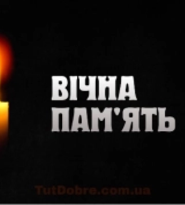 Олександрівська громада повідомила про загибель воїна-земляка