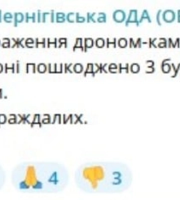 Чернігівський район зазнав ворожої атаки дроном: пошкоджено будинки і сільраду