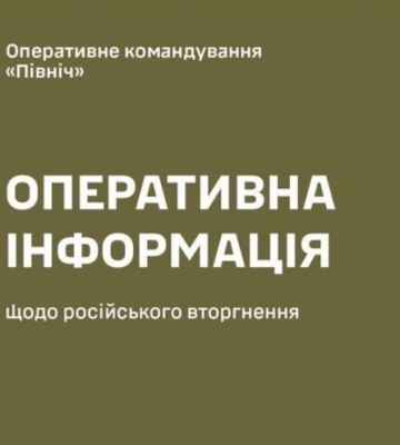 Минулого дня зафіксовано 37 вибухів від ворожих обстрілів прикордоння Сумщини, - ОВА