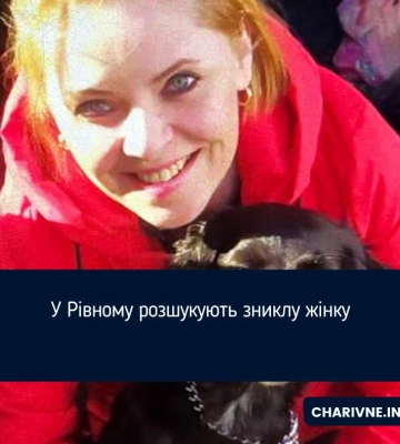 У Рівному розшукують зниклу жінку