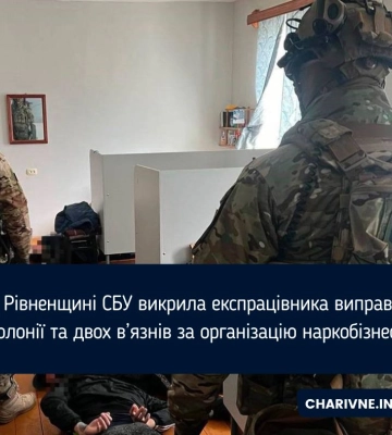 На Рівненщині "накрили" наркобізнес у колонії: підозрюють трьох учасників схеми