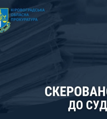300 тисяч на ремонті укриття: на Кіровоградщині судитимуть директора підприємства