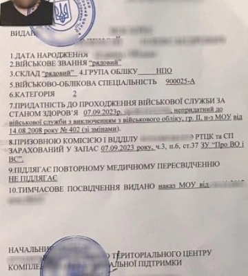 На кордоні зі Словаччиною викрили чоловіка, який намагався виїхати за межі України за підробленими документами