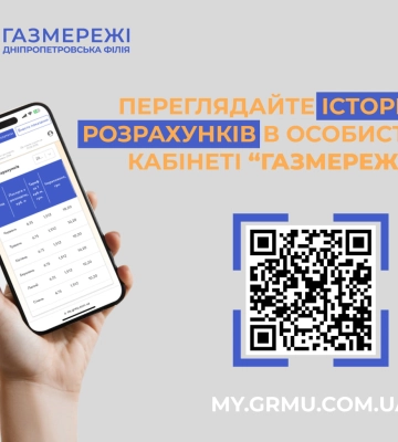 Дніпровська філія «Газмережі» виконує роботи по заміні індивідуальних лічильників газу