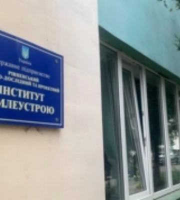 Інститут землеустрою у Рівному продали за 65 млн грн