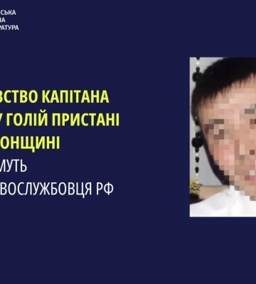 За вбивство капітана буксира на Херсонщині військовослужбовцю РФ загрожує довічне ув&#039;язнення