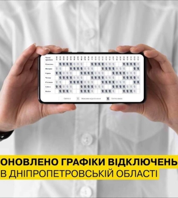 Без света будет половина Киева: как работают графики отключений электроэнергии в столице 24 июня