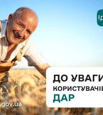Аграрії Рівненщини можуть отримати державну допомогу