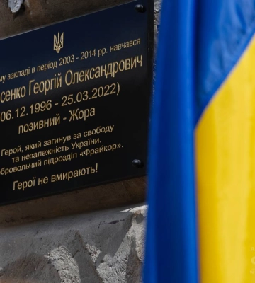 У Харківському ліцеї №5 відкрили меморіальну дошку загиблому захиснику