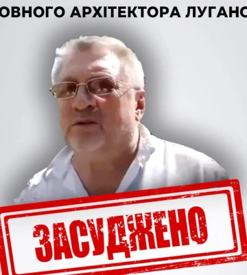 Занял руководящую должность в фейковой «ЛНР»: суд вынес приговор бывшему главному архитектору Луганска