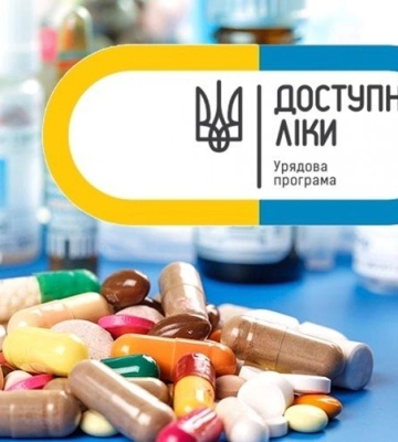 Понад 45 тис. волинян отримують ліки проти серцево-судинних захворювань за програмою «Доступні ліки»