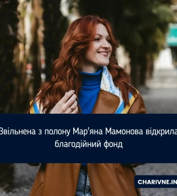 Захисниця Маріуполя Мар’яна Мамонова, яка потрапила в полон РФ вагітною, заснувала благодійний фонд