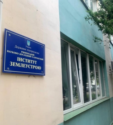 Інститут землеустрою у Рівному продали за 65 млн грн