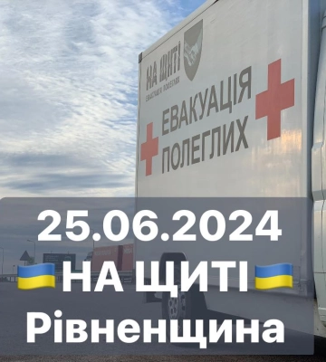 По обіді до Рівного прибуде ще один скорботний кортеж