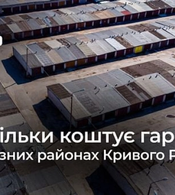 Будут ли применять в Кривом Роге 26 июня графики отключения света