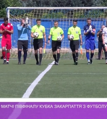 Зіграно перші матчі півфіналу Кубка Закарпаття з футболу (відео)