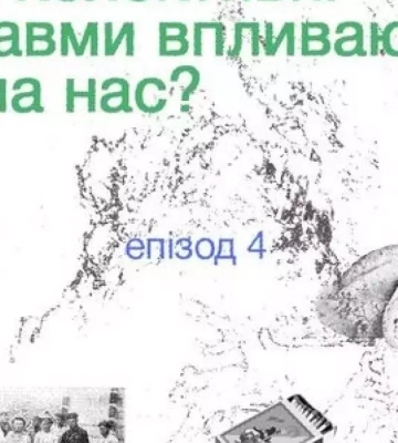 Подкаст «Поміж» розповідає про ідентичність, сьогодення та історію Дніпра