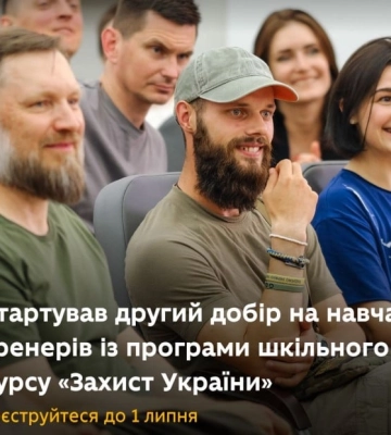 Минобразования объявляет подбор на вторую волну обучения тренеров