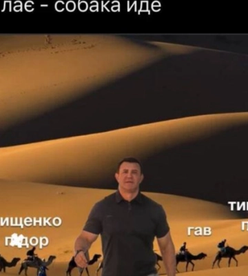 Користувачі соцмереж несподівано відреагували на арешт Тищенка: добірка мемів