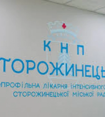 Лікарня у Сторожинці вирішила зробити ремонт у хірургії без тендеру, зате у свого улюбленця