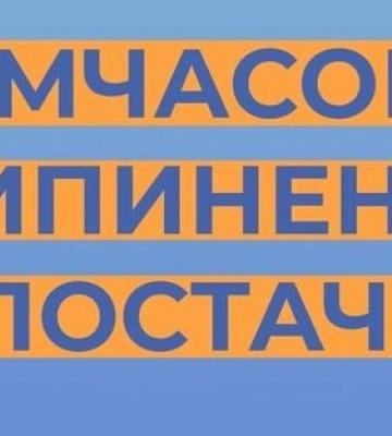У Дніпрі та Дніпровському районі у липні вимикатимуть газ: адреси