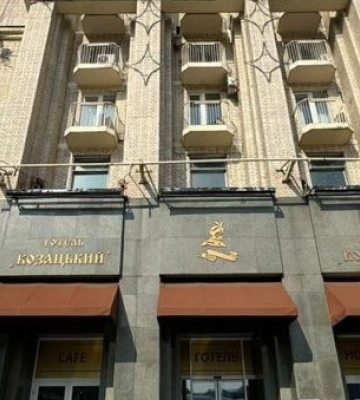 Фонд держмайна виставив на продаж готель "Козацький", розташований в центрі Києва