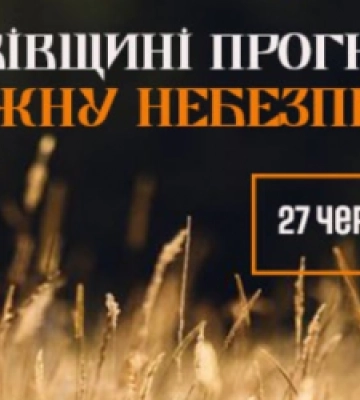Мешканців Львівщини попередили про пожежну небезпеку