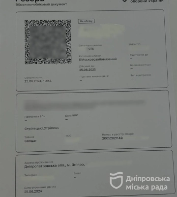 Перший в Україні: у Дніпрі видали військово-обліковий документ через ЦНАП