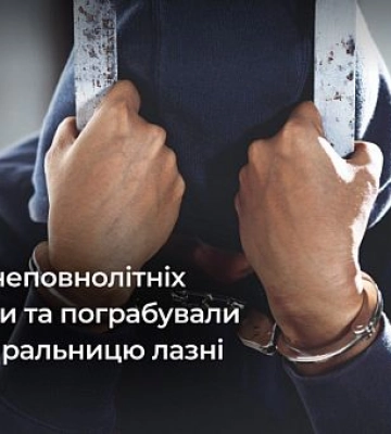 В Кривом Роге осудили двух подростков за разбойное нападение на уборщицу бани