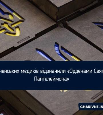 Рівненських медиків відзначили «Орденами Святого Пантелеймона»