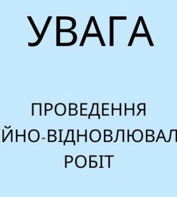 Де у Дніпрі немає води через відключення світла 26 червня