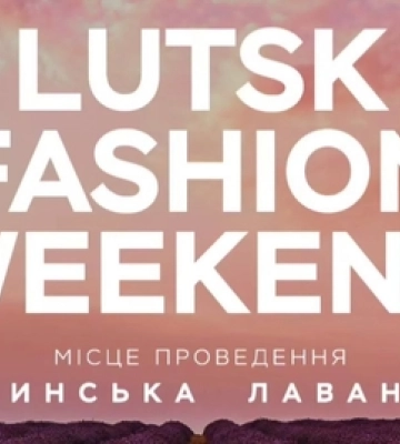 У  «Волинській Лавандії» відбудеться Lutsk Fashion Weekend із особливим дрес-кодом